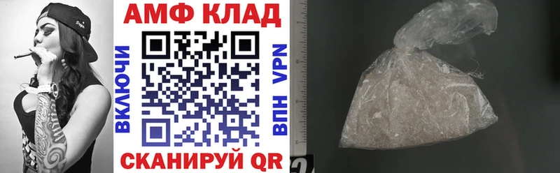 АМФ 97%  Купить где  Кувшиново 