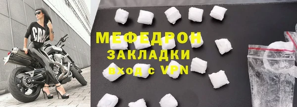 мефедрон мука Беломорск