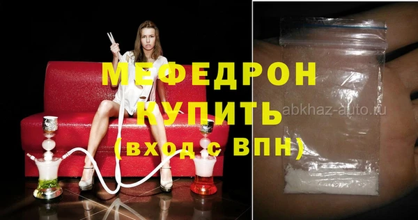 мефедрон мука Беломорск