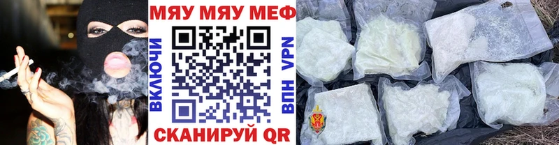 МЕФ кристаллы  Купить закладки  Кувшиново 